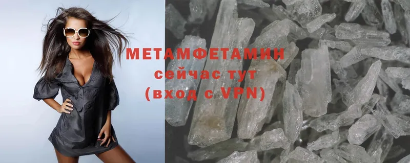 Первитин Methamphetamine  где продают наркотики  Инта 